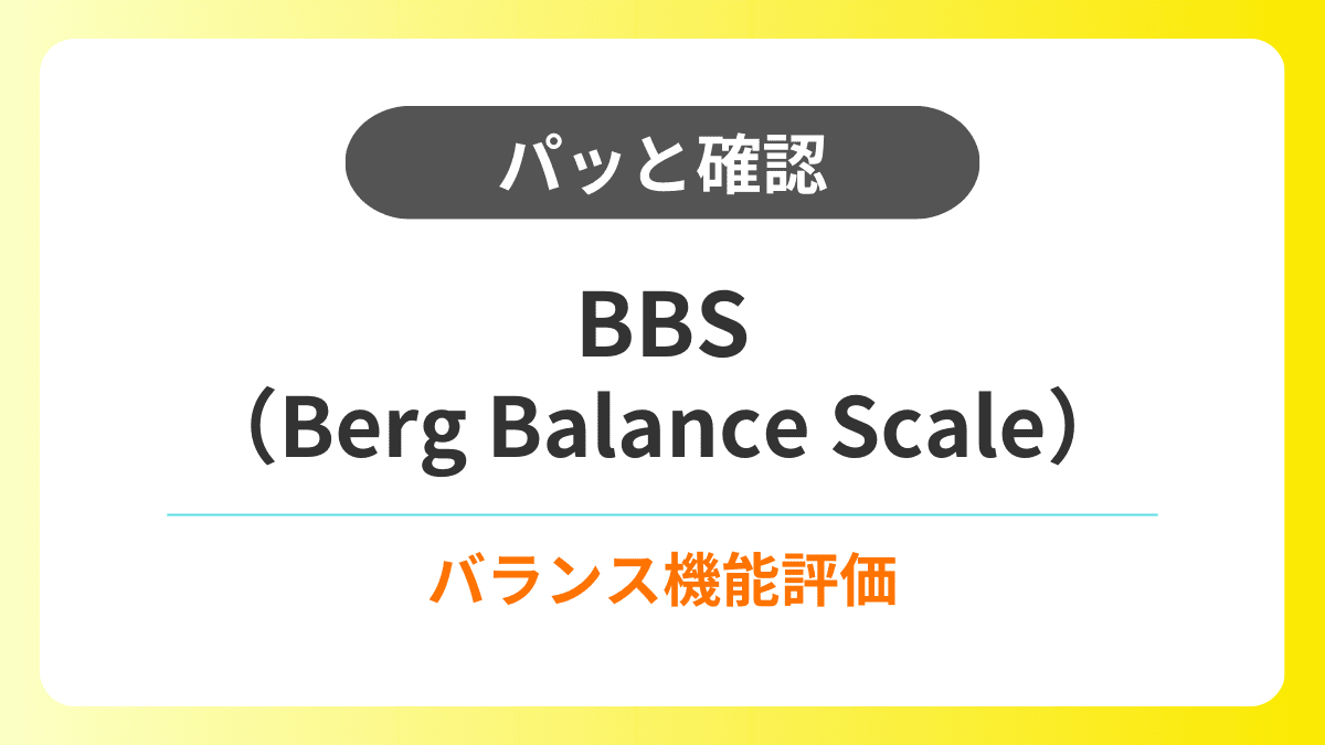 BBS