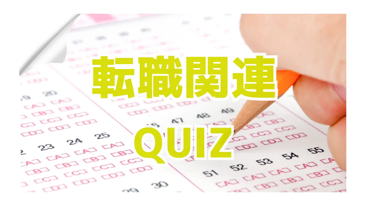 転職で使用する履歴書のサイズとして適切なものはどれか？ イメージ