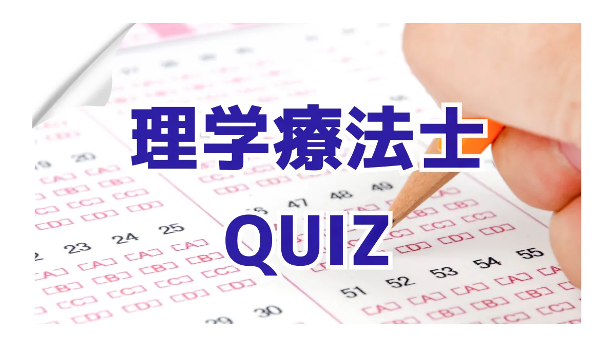 増えすぎといわれている理学療法士の人数はどれくらいか？ イメージ