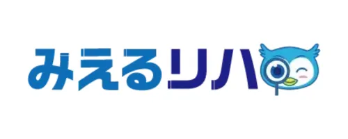 みえるリハ