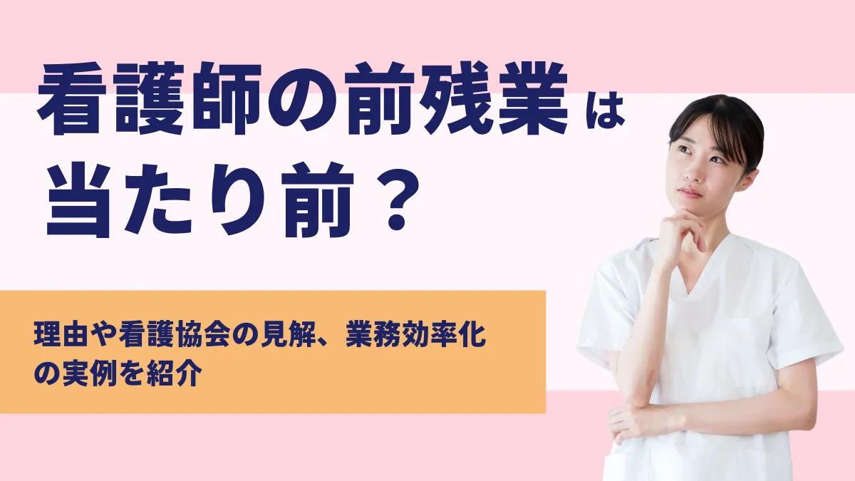 白衣を着た女性が首をかしげている