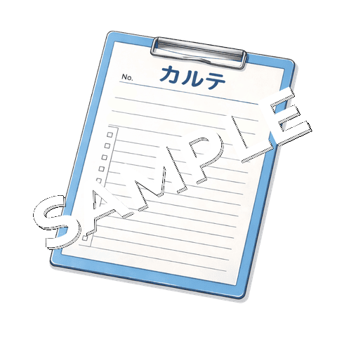 カルテのイラスト