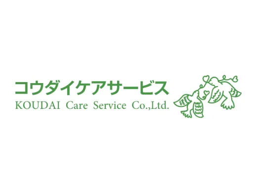 コウダイケアサービス訪問介護事業所