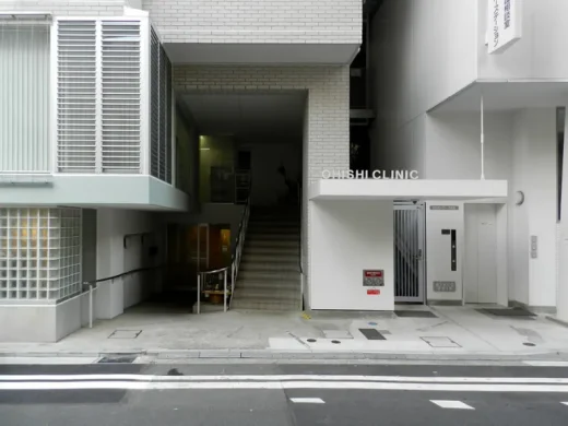 大石クリニック