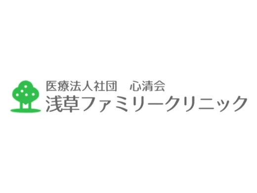 浅草ファミリークリニック