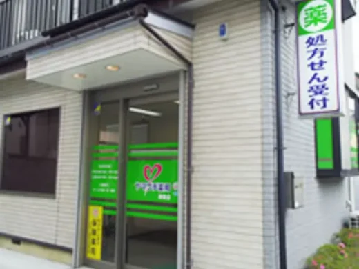 ヤマグチ薬局 原宿店