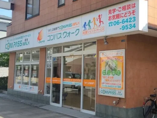 リハビリデイサービス コンパスウォーク築地