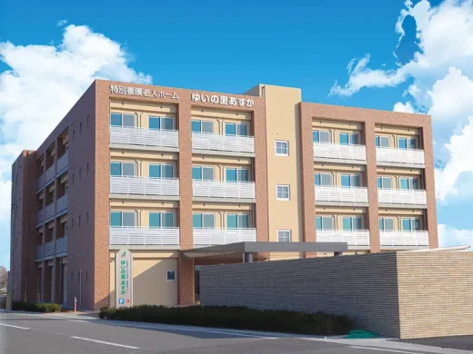 特別養護老人ホームゆいの里あすか