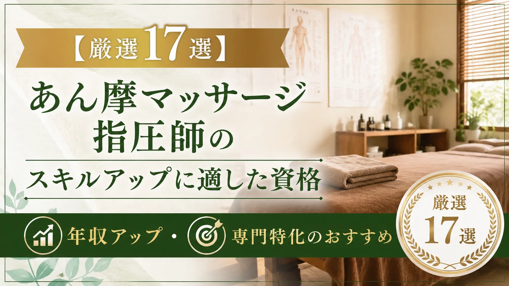 eyecatch