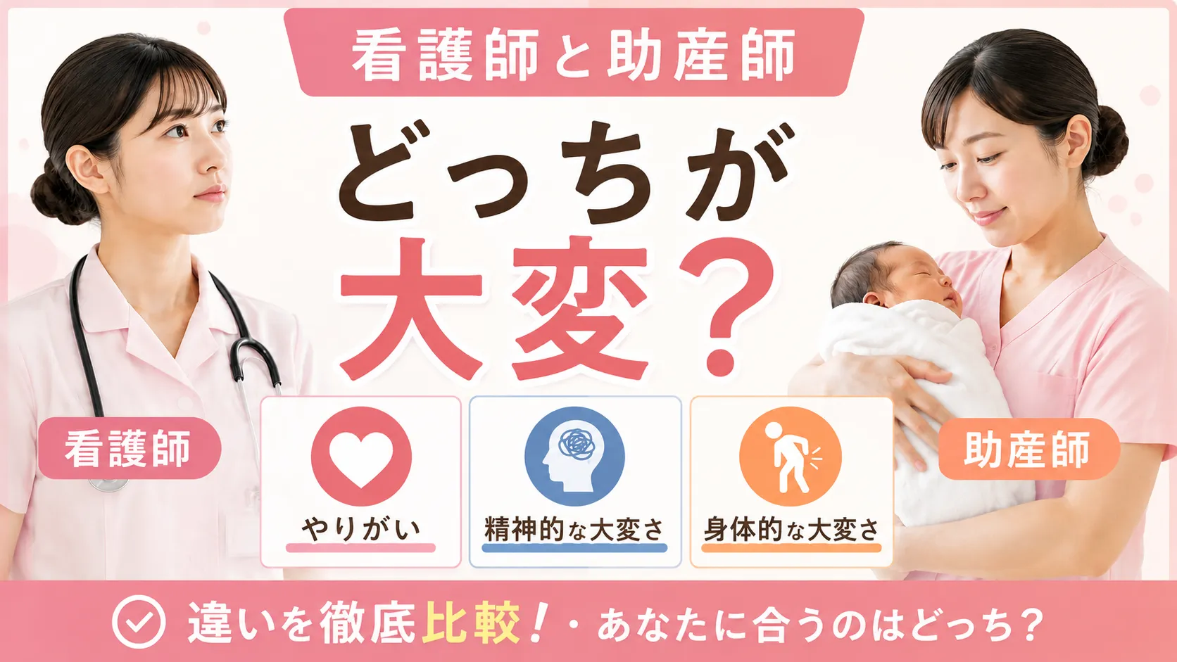 eyecatch