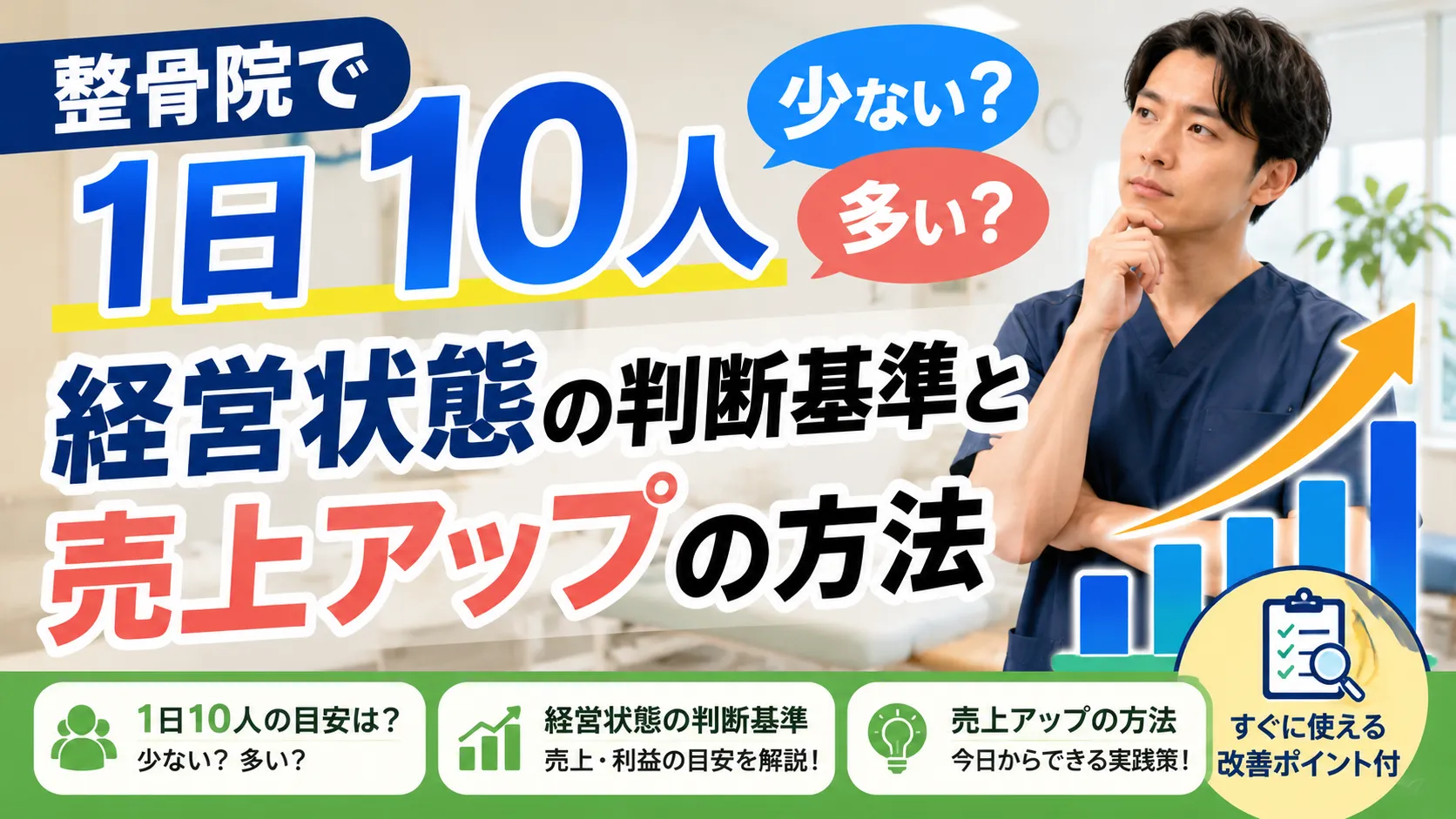 eyecatch