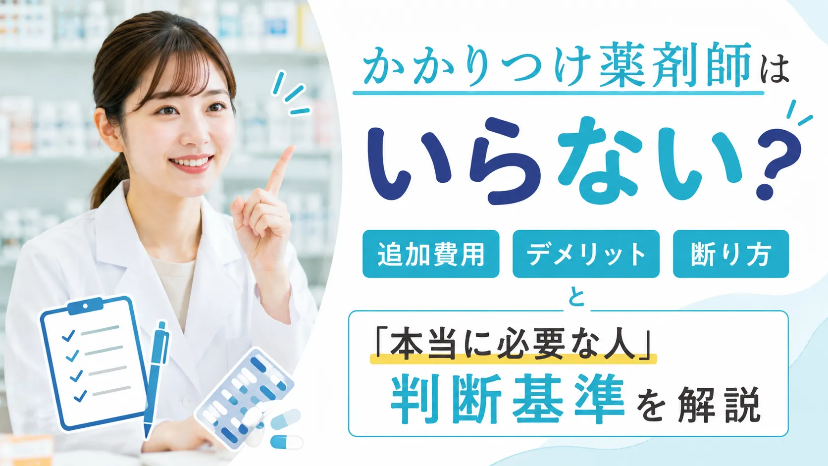eyecatch