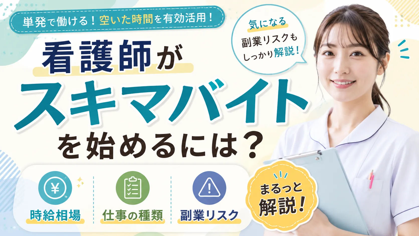 eyecatch