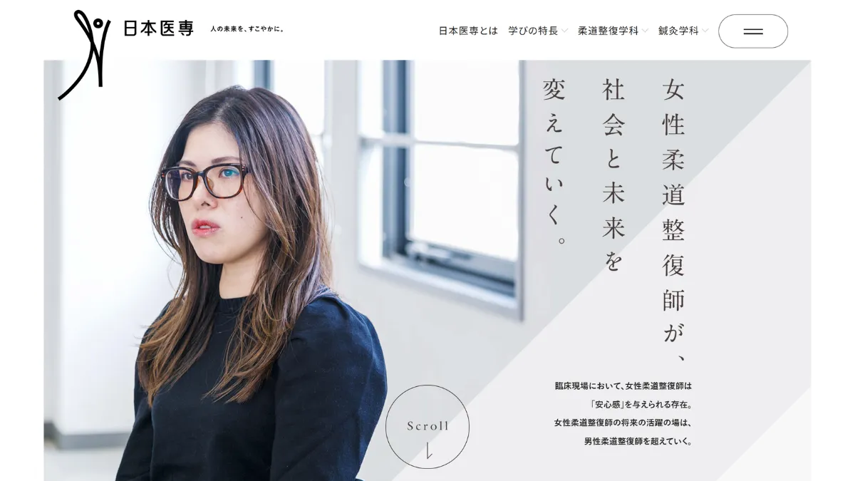 日本医学柔整鍼灸専門学校の女性向け情報ページ