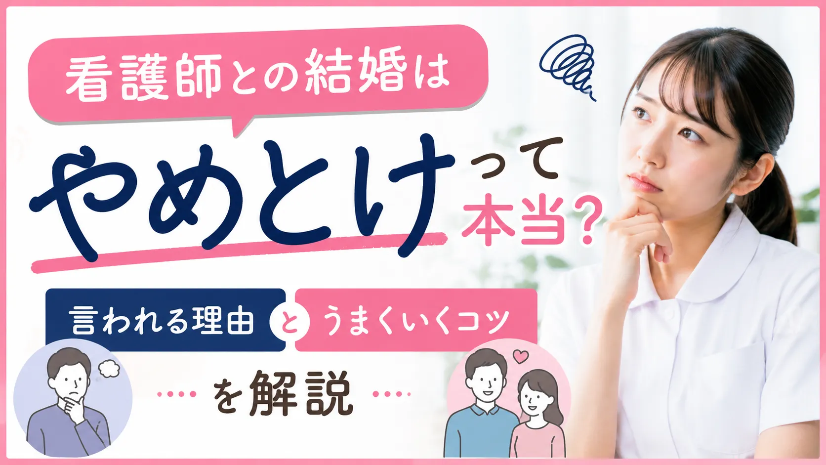 eyecatch