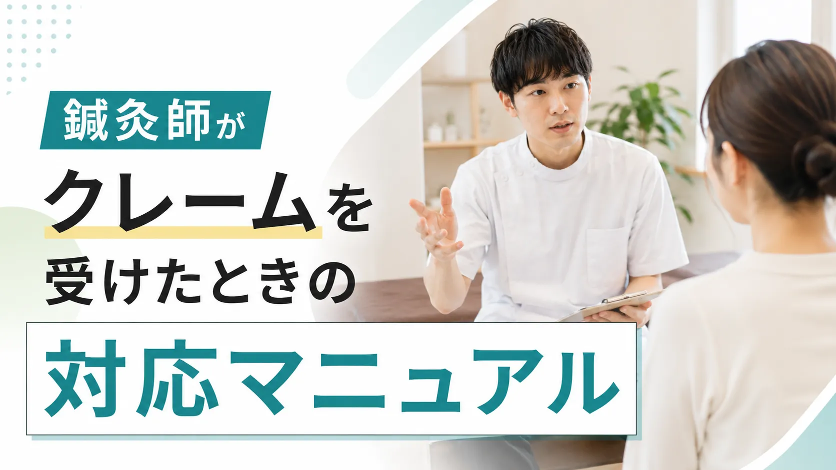 eyecatch