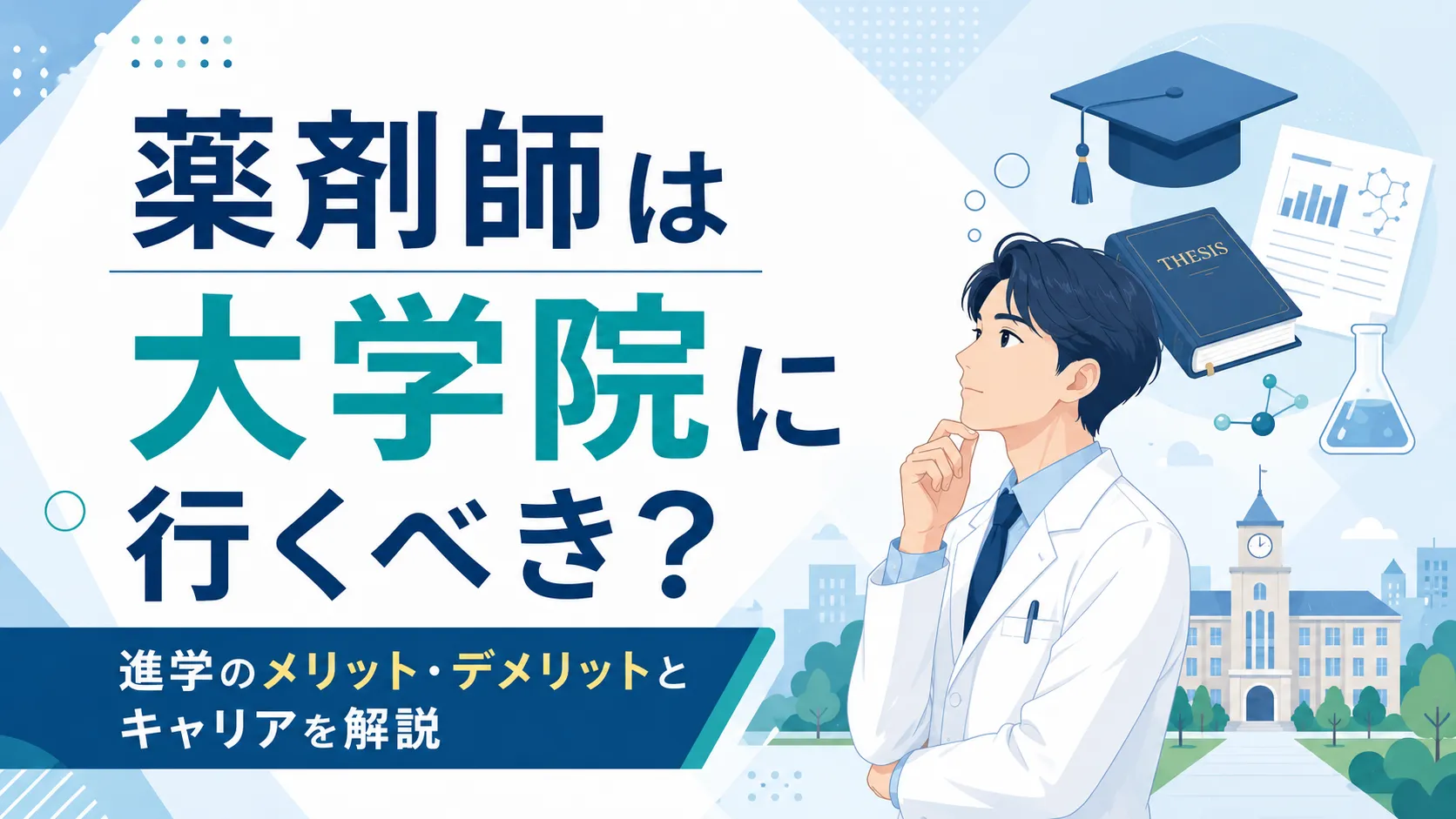 eyecatch