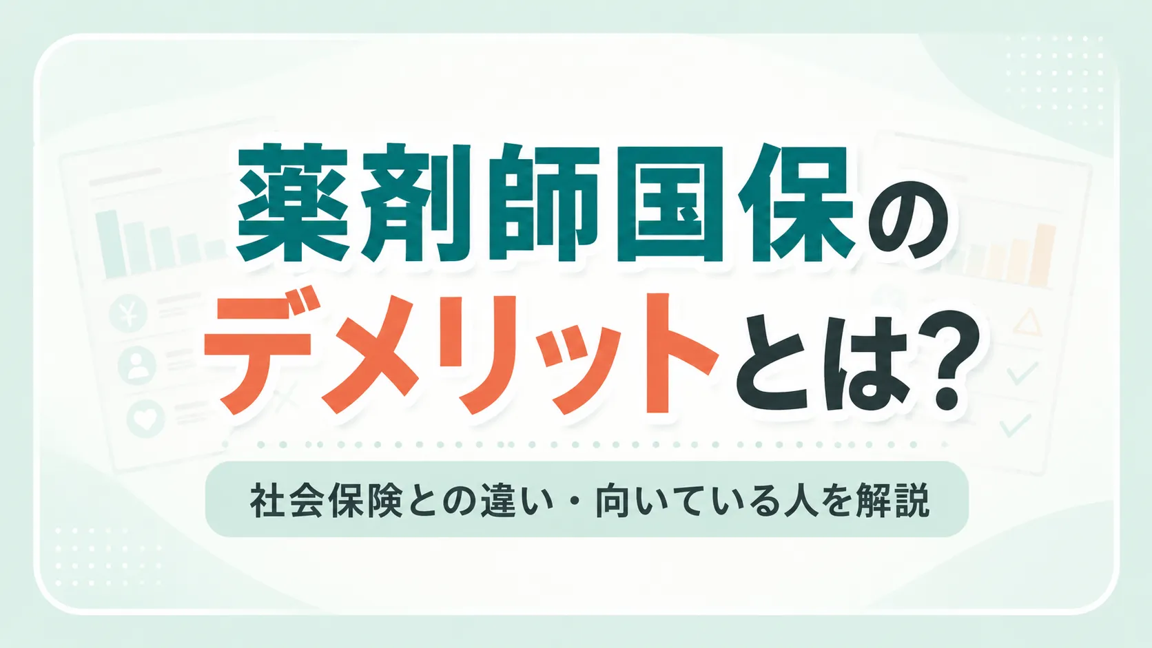 eyecatch