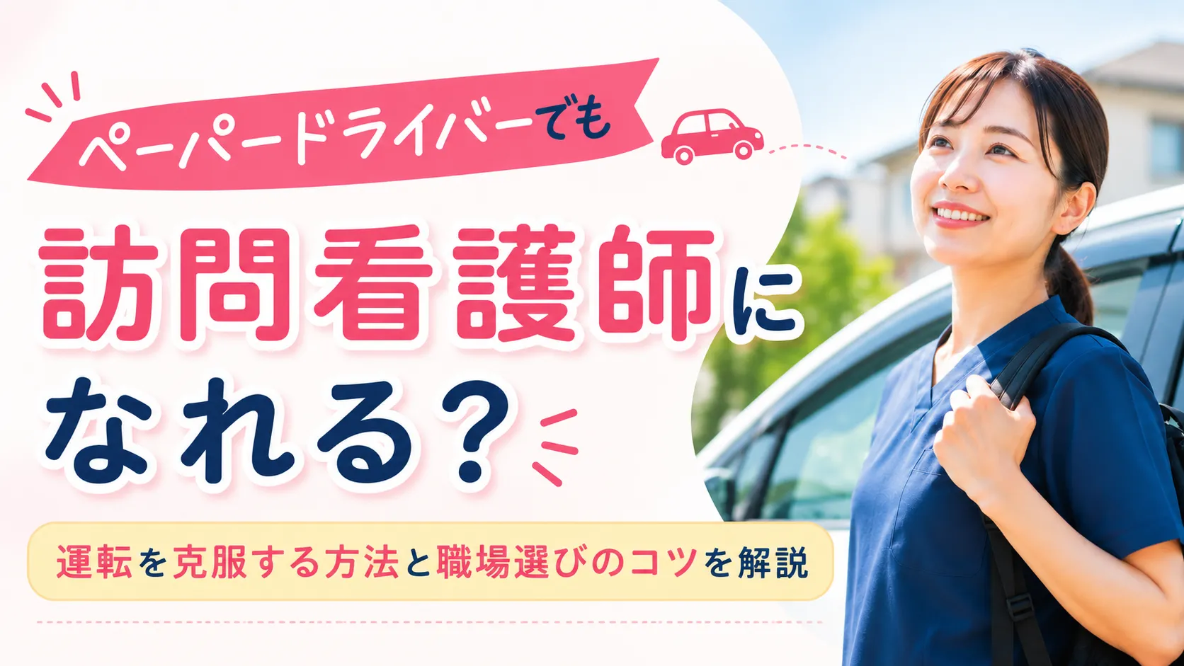 eyecatch