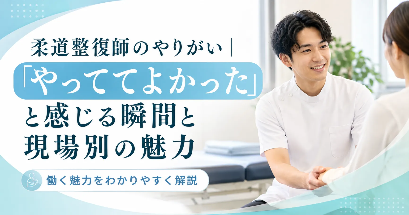eyecatch