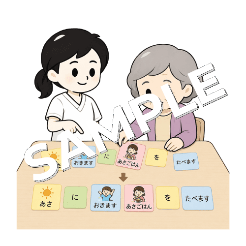 語順を並べ替える課題を出す女性言語聴覚士のイラスト