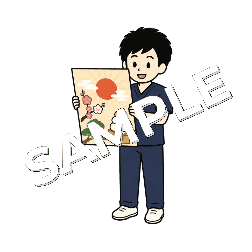 新年の挨拶ポスターを持つ男性柔道整復師のイラスト