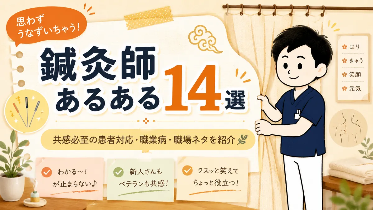 eyecatch