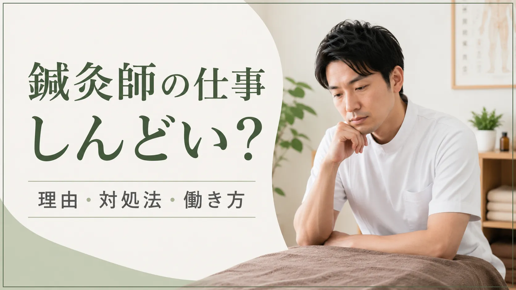 eyecatch