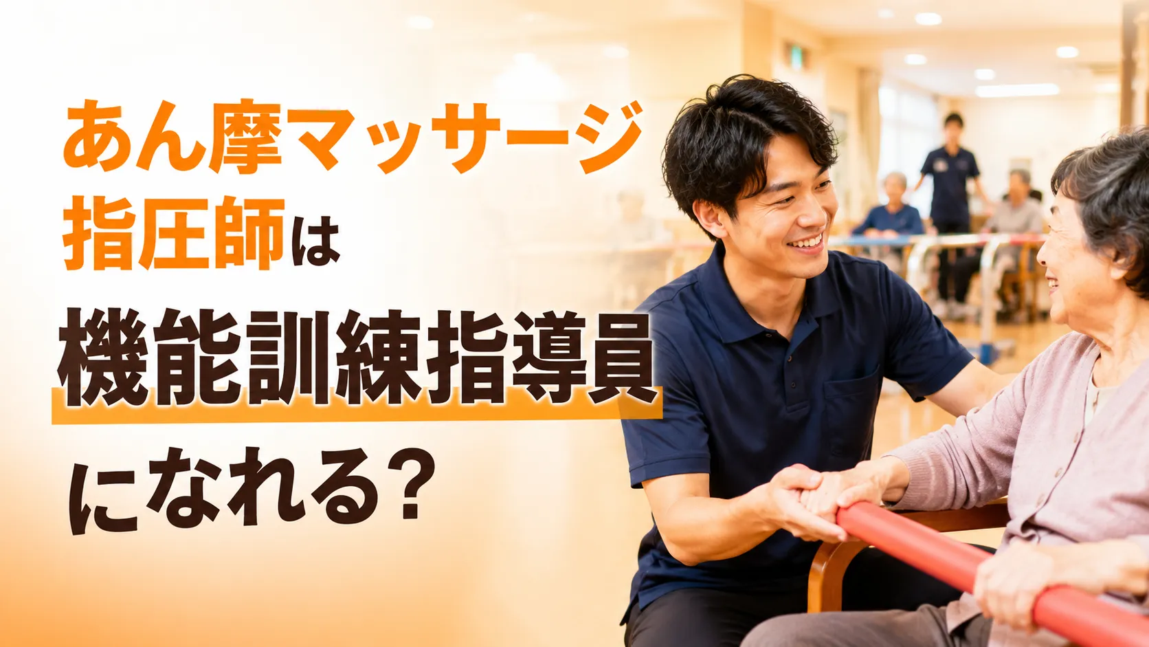 eyecatch