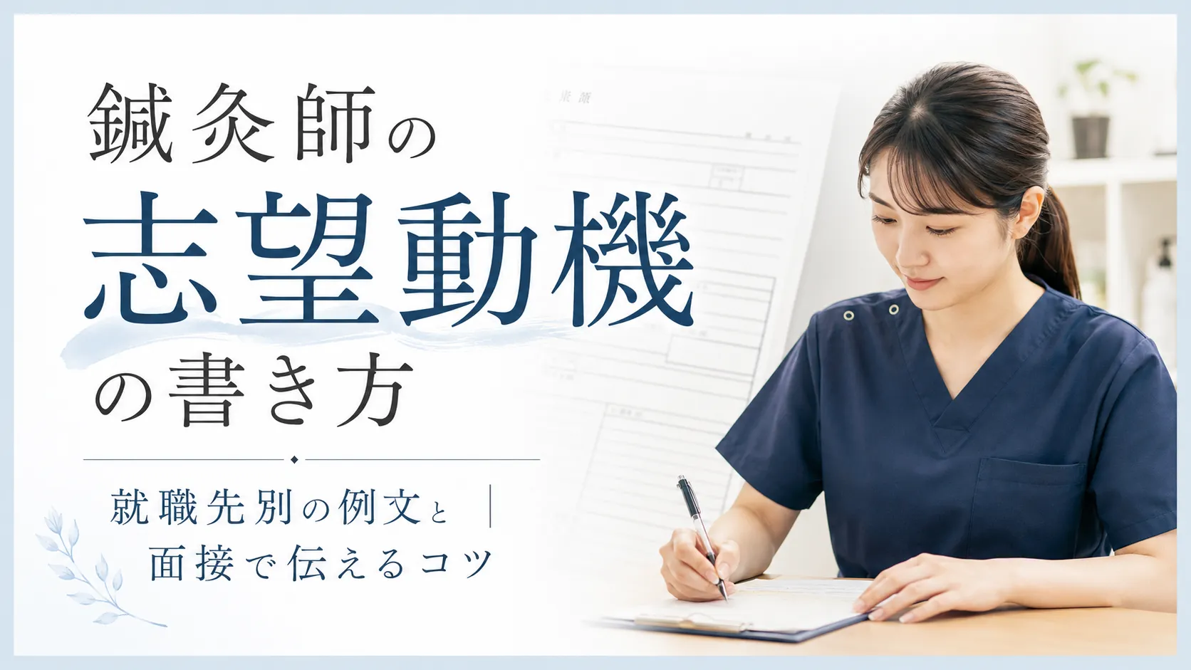 eyecatch