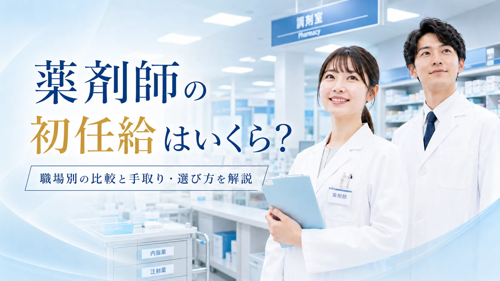 eyecatch