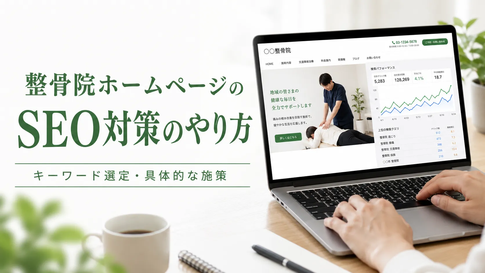 eyecatch