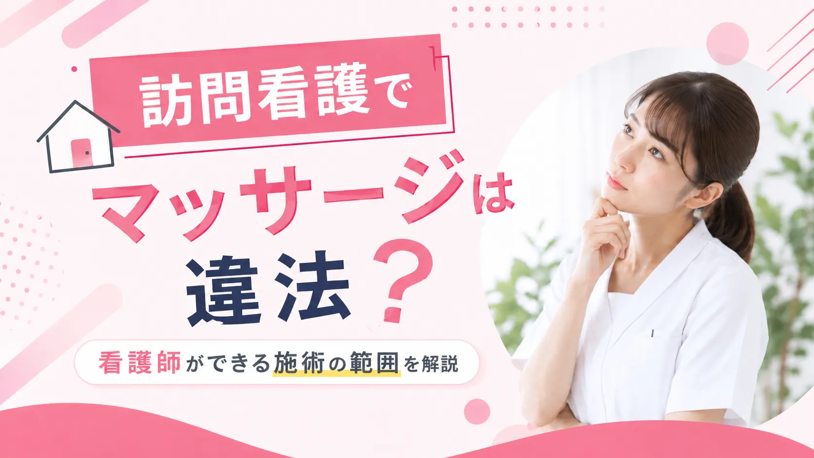 eyecatch