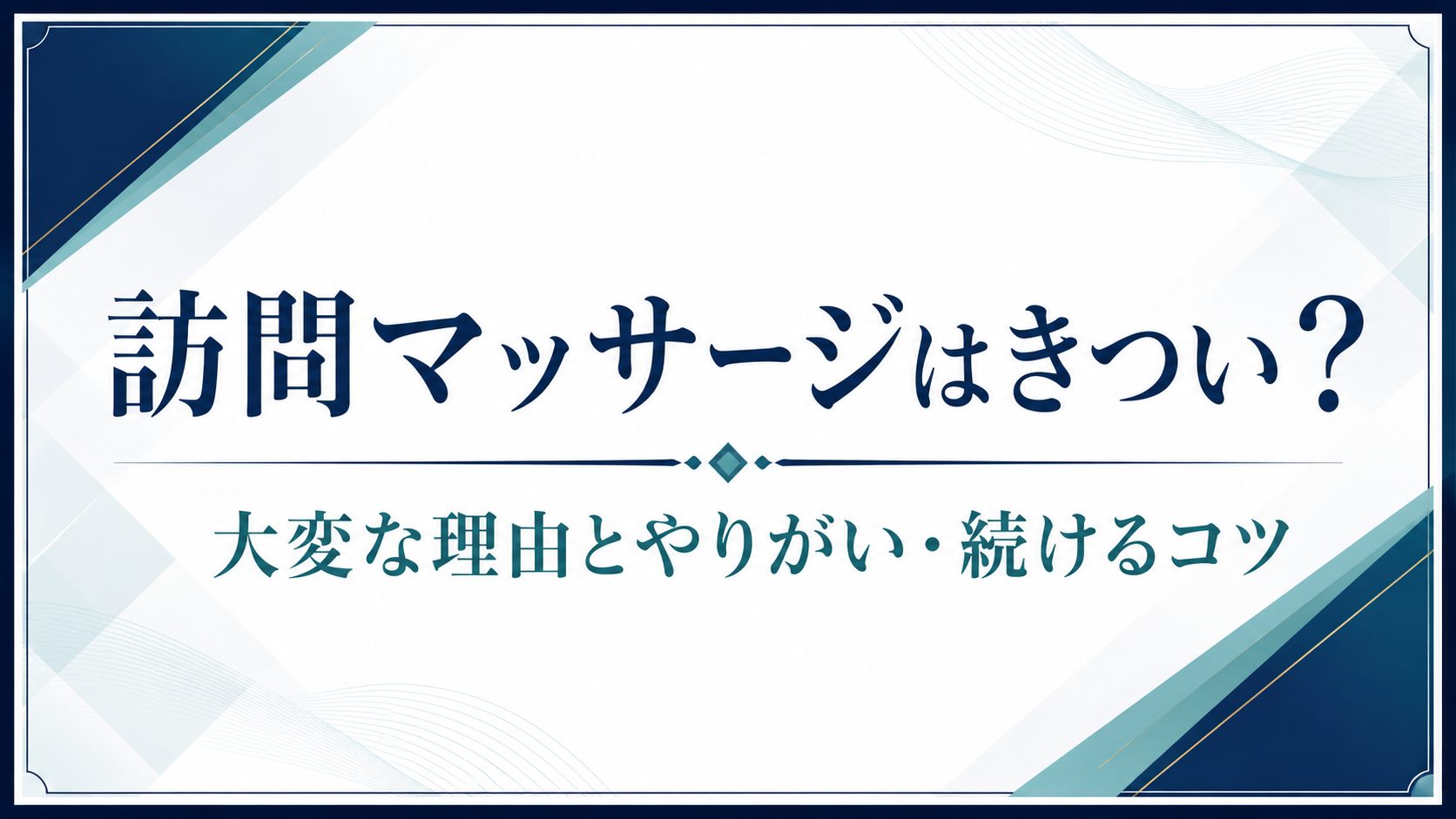 eyecatch
