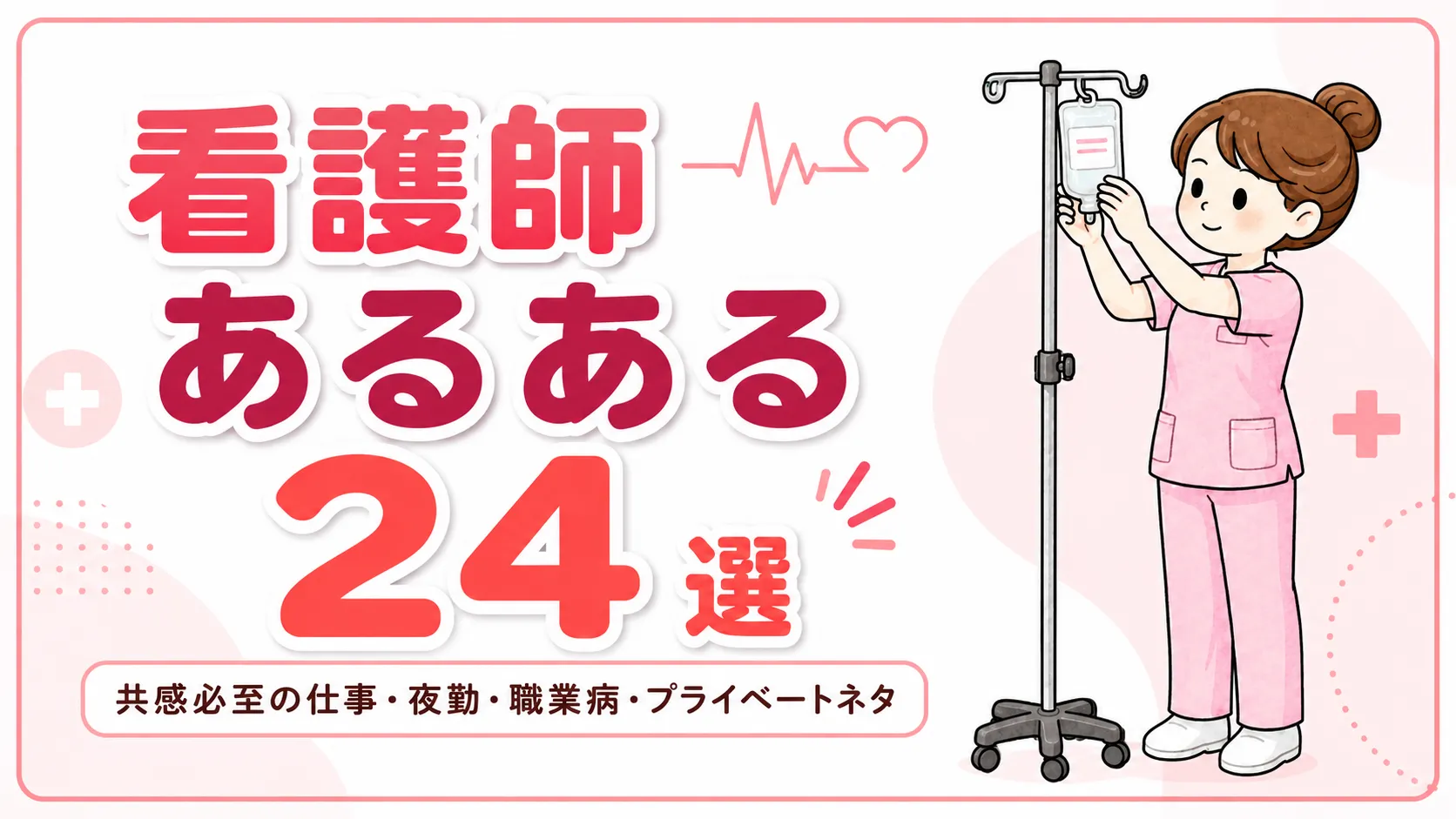 eyecatch