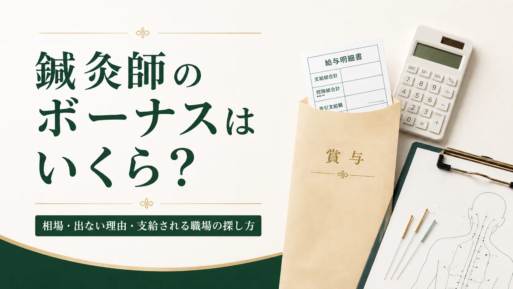 eyecatch
