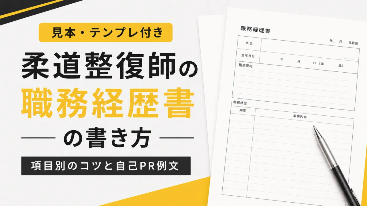 eyecatch
