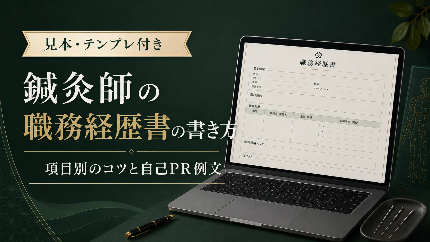 eyecatch