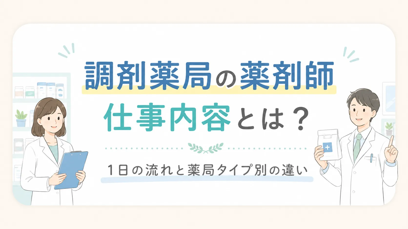 eyecatch