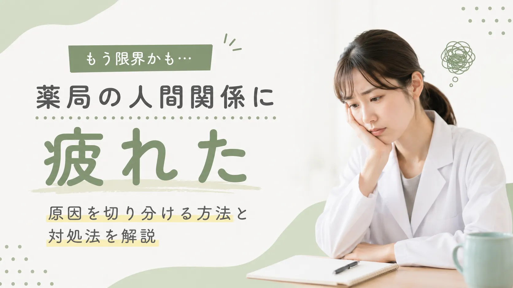 eyecatch