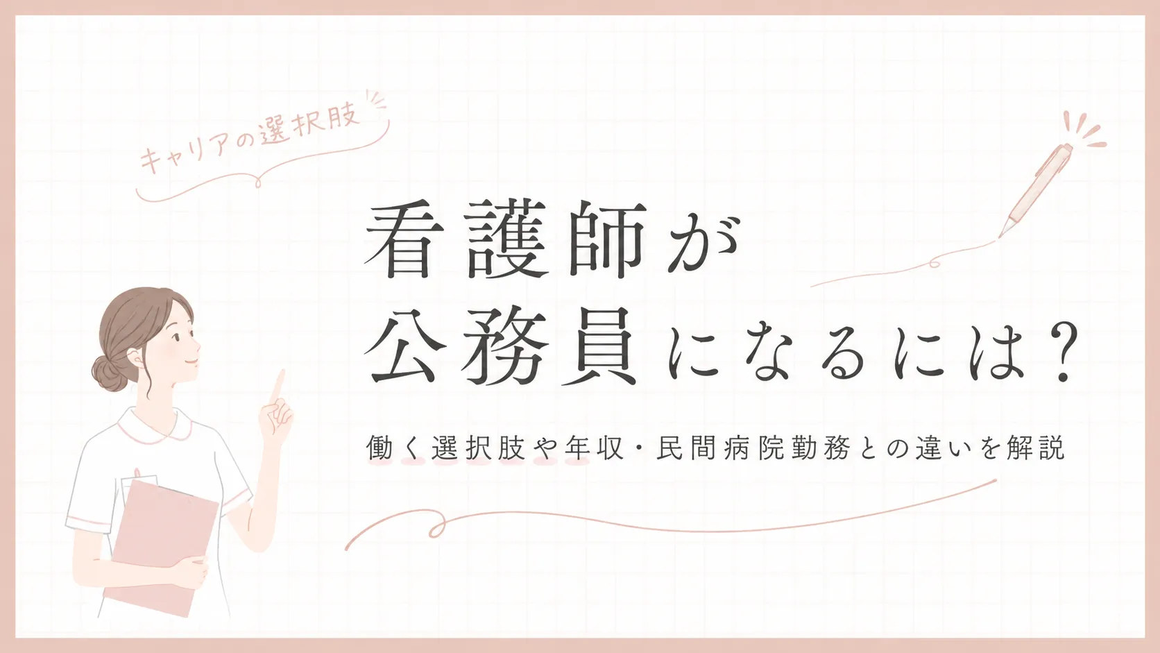 eyecatch