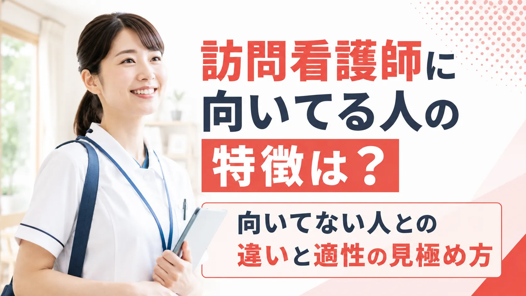 eyecatch