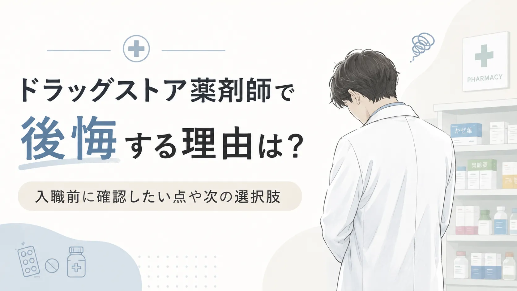 eyecatch