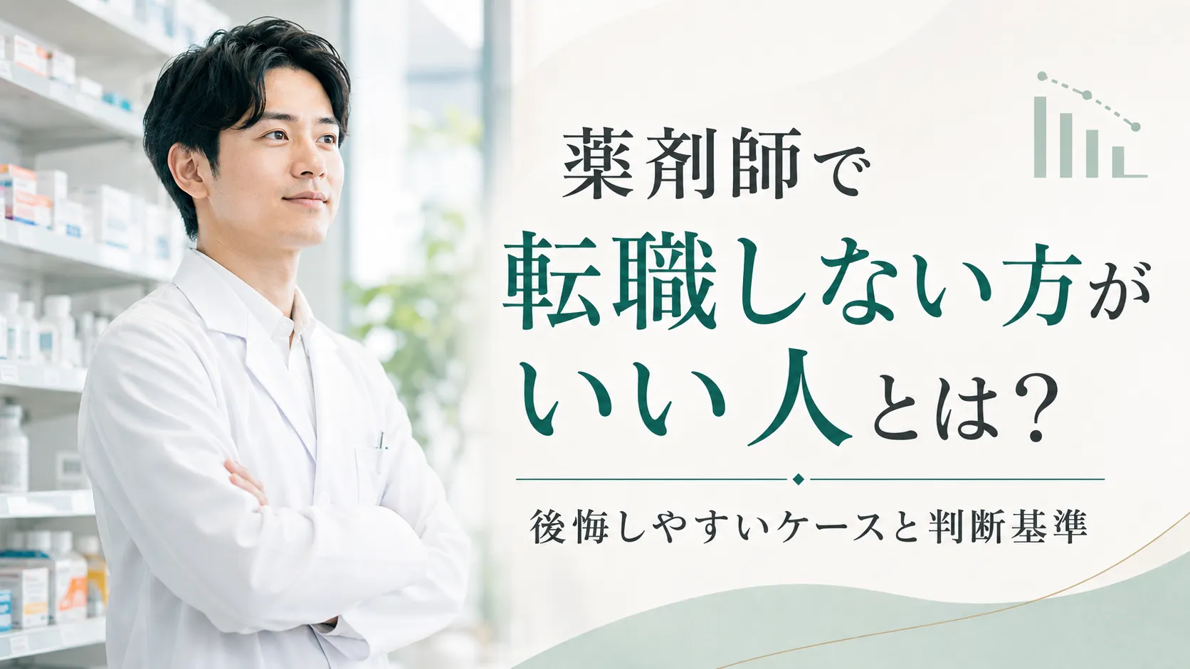 eyecatch