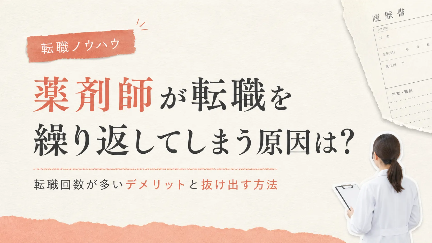 eyecatch