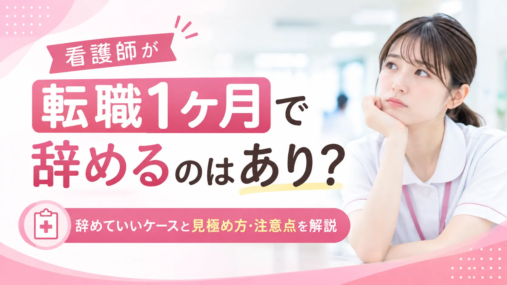 eyecatch