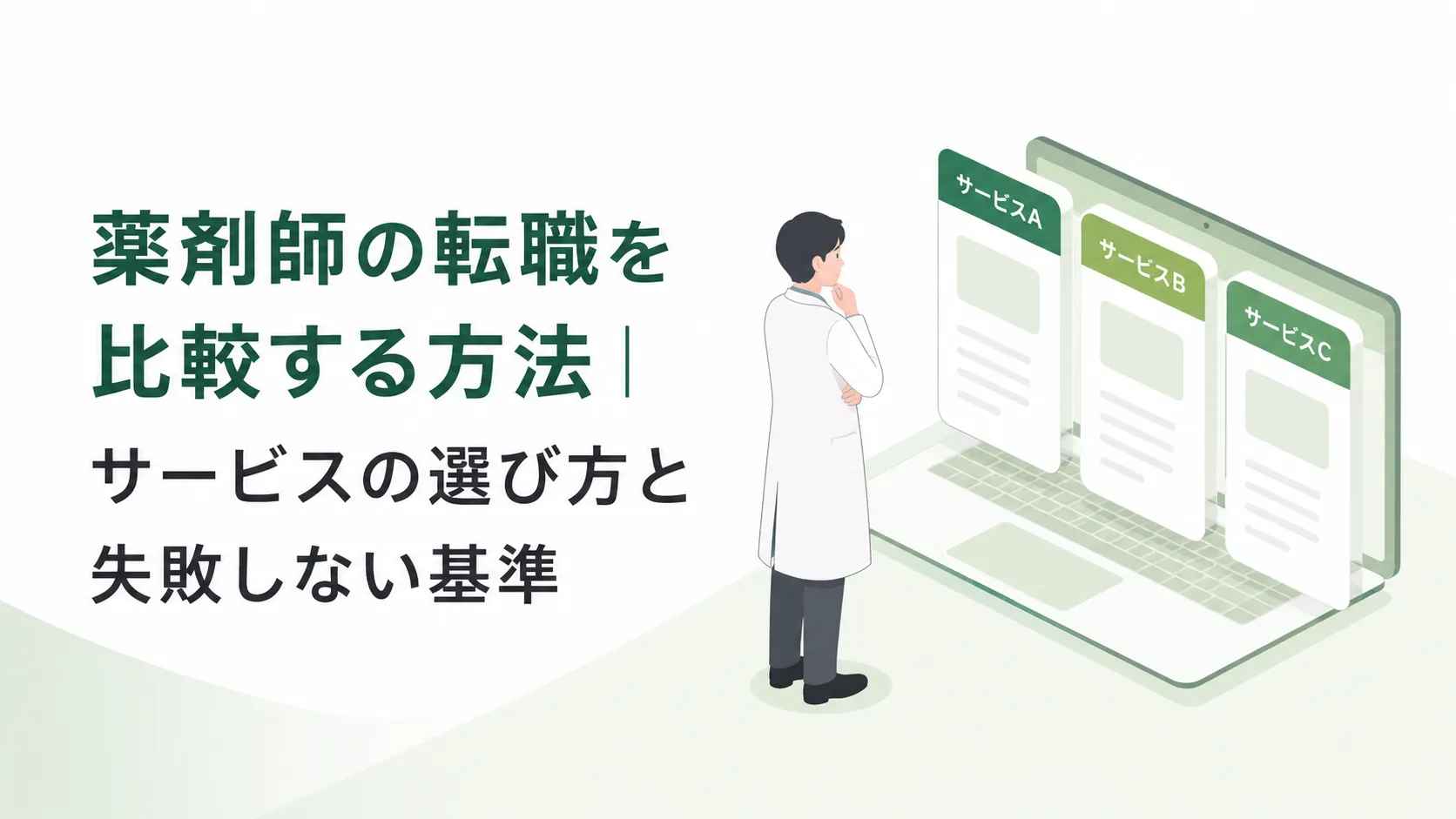 eyecatch