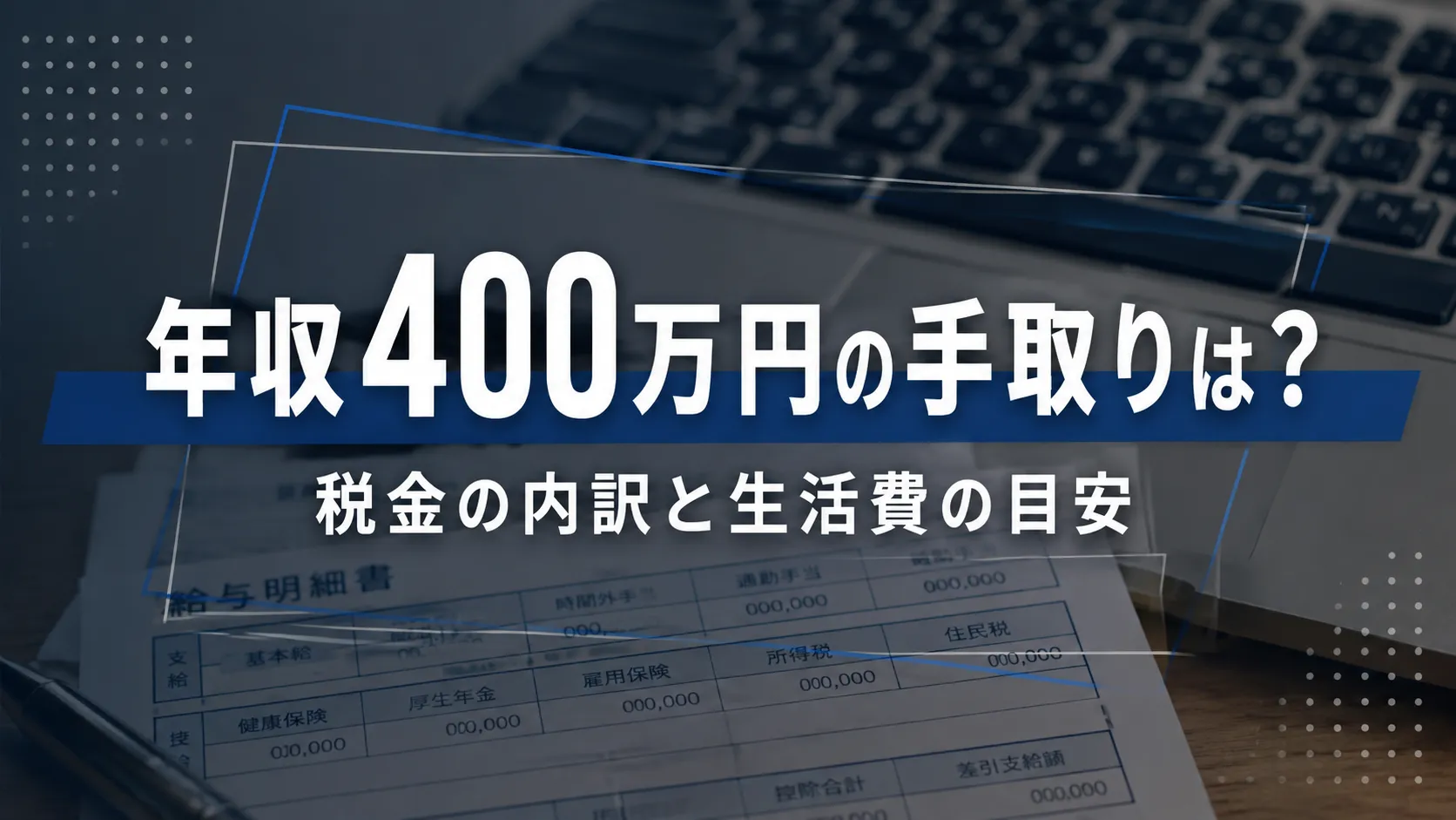 eyecatch