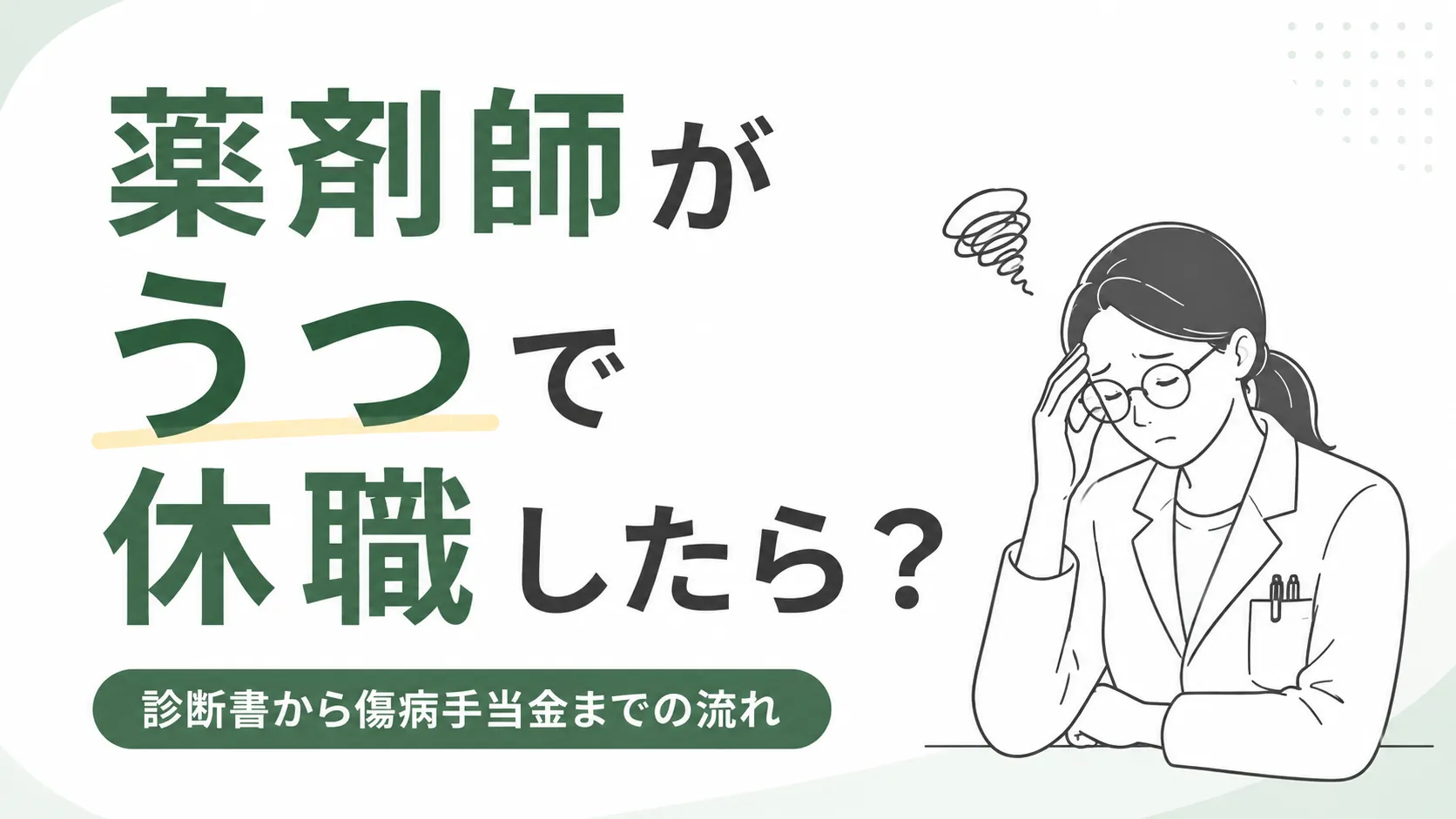 eyecatch