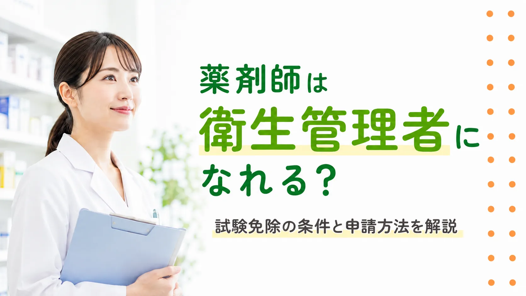 eyecatch